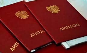 Купить диплом бухгалтера официально - Надежно и легально