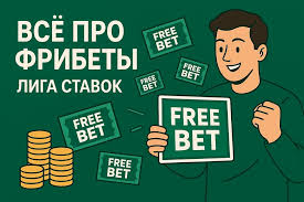 Букмекерские конторы с фрибетом выиграй с нуля