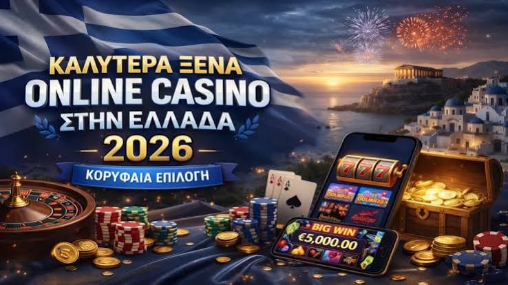 Ανακαλύψτε το καλύτερο online καζίνο στην Ελλάδα 1834499786
